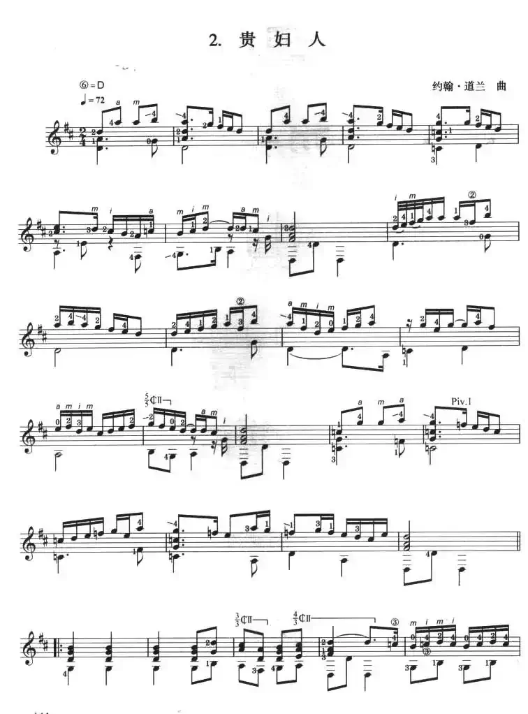 古典吉他考级八级外国乐曲A组（2、贵妇人）