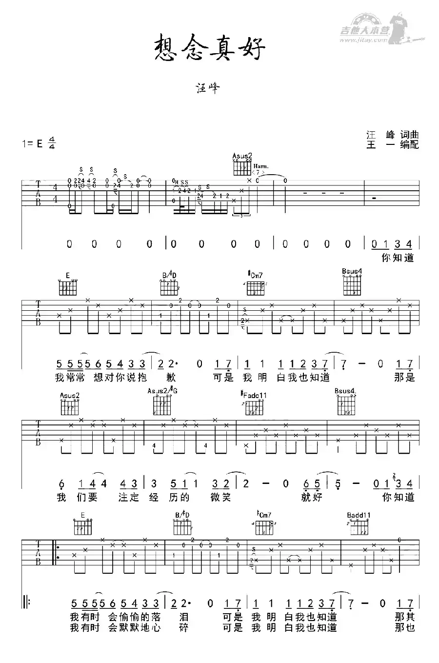 想念真好