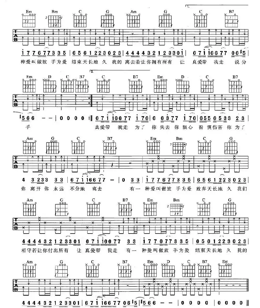 有一种爱叫做放手