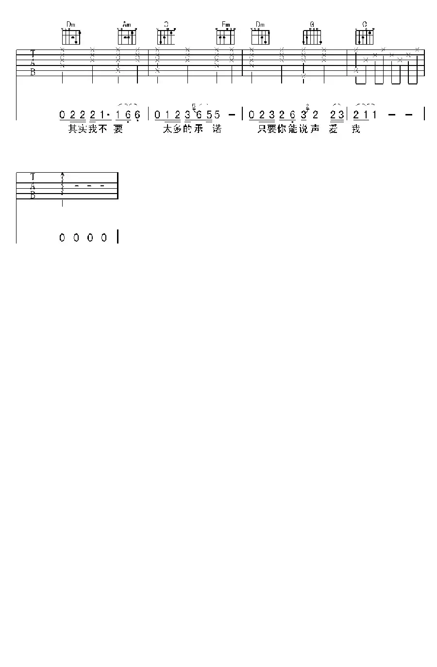 爱情的故事（王建青词曲、黄俊编配版）