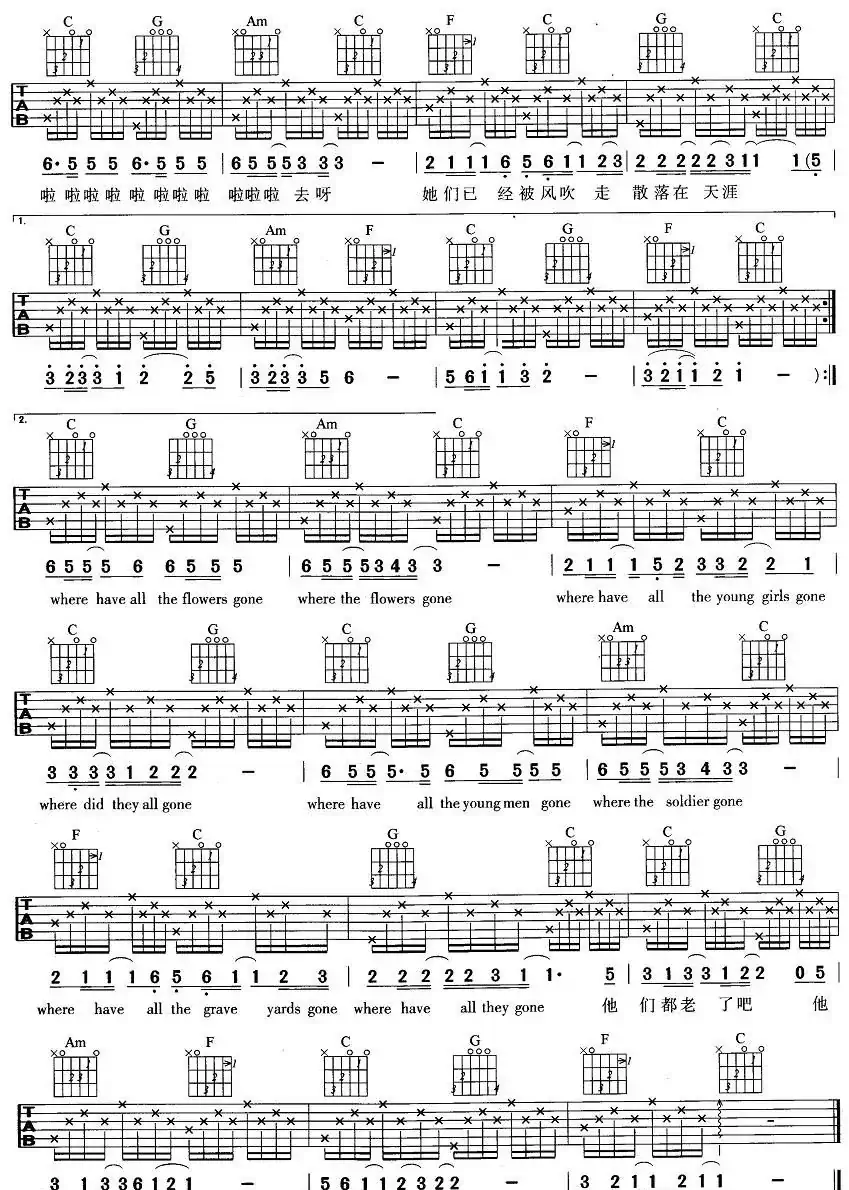 那些花儿（4个版本）