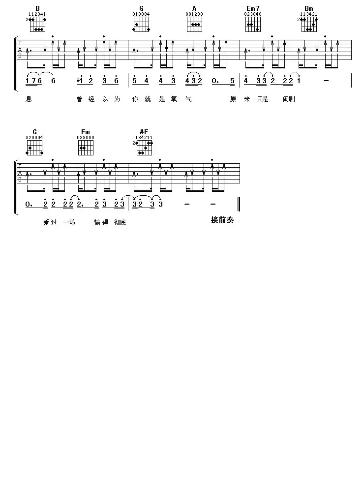 逃生