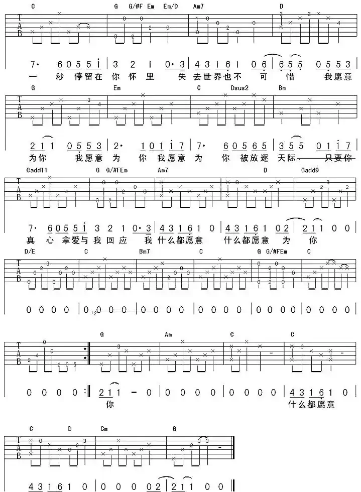 我愿意(齐秦演唱、延麟编配版)