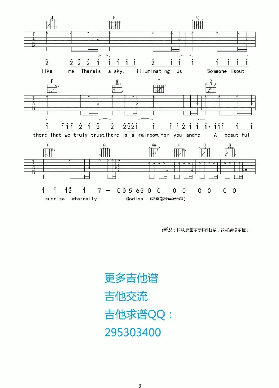 God is a girl（上帝是女孩）
