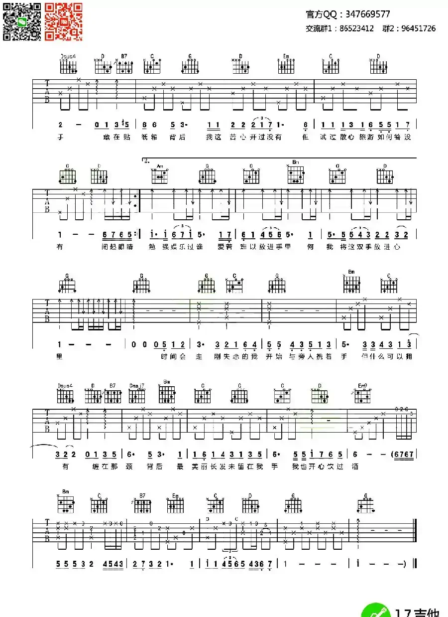 人来人往（齐元义编配版）