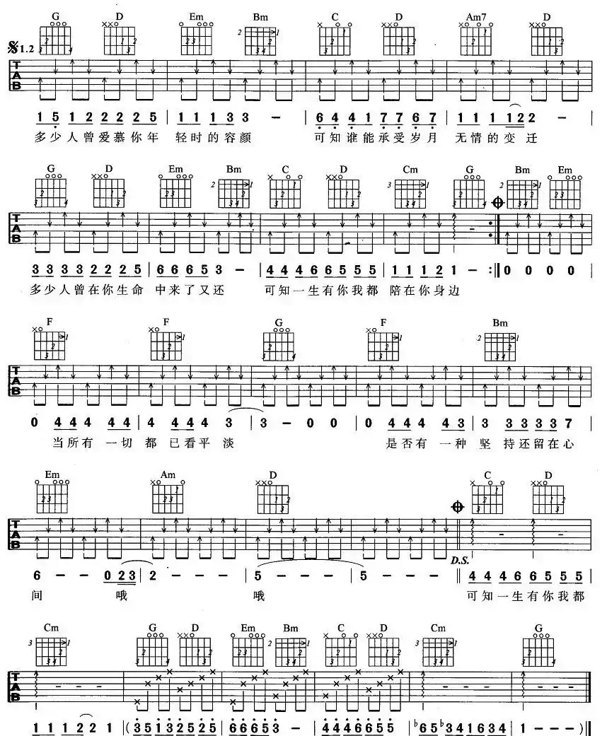 一生有你（卢耿戍词曲、4个版本）
