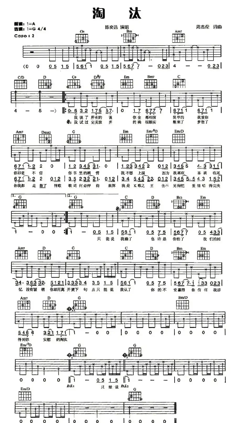 淘汰（3个版本）