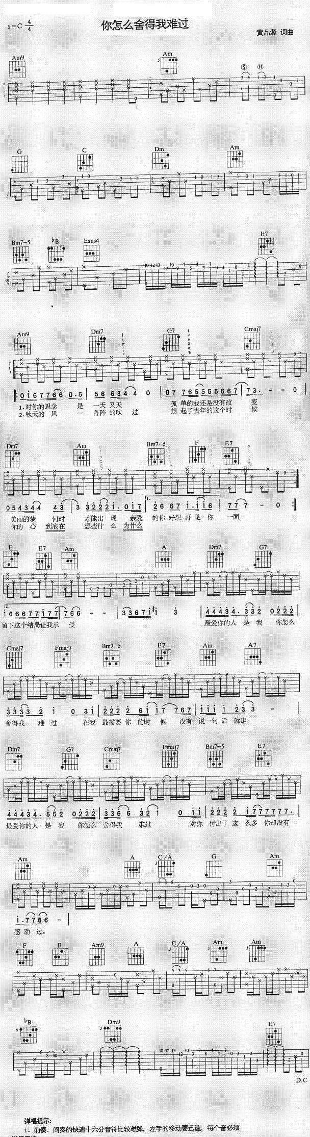 你怎么舍得我难过