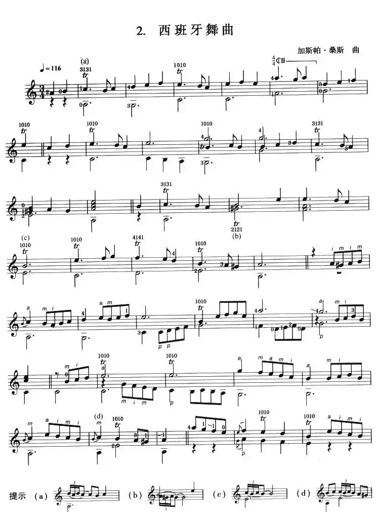 古典吉他考级五级外国乐曲A组（4首）