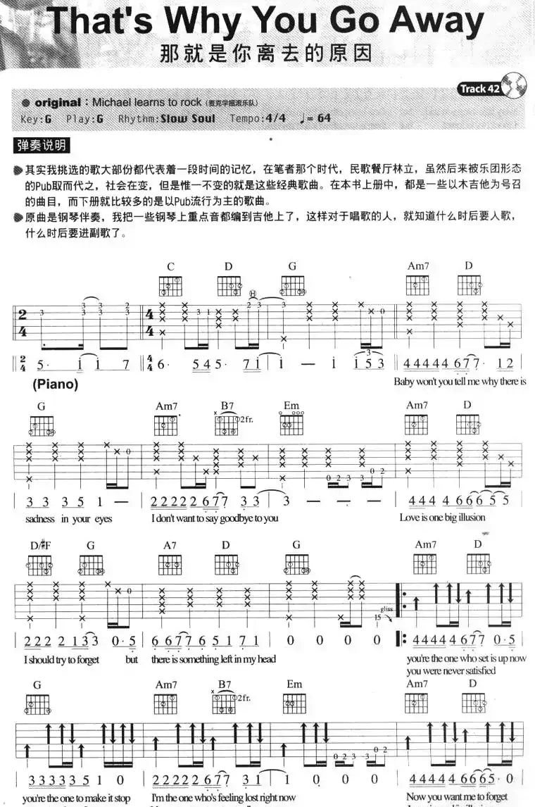 That's Why You Go Away（那就是你离去的原因）