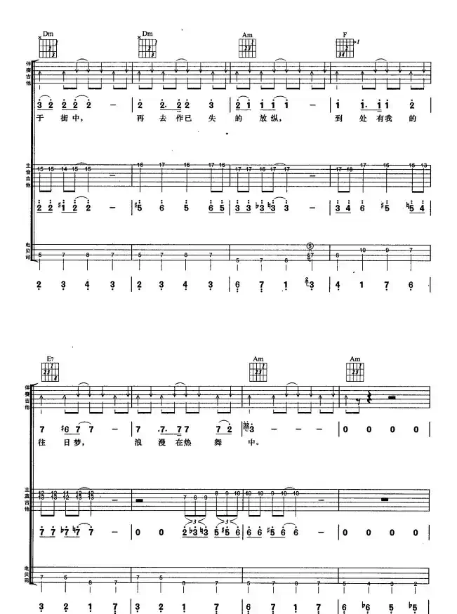 昔日舞曲