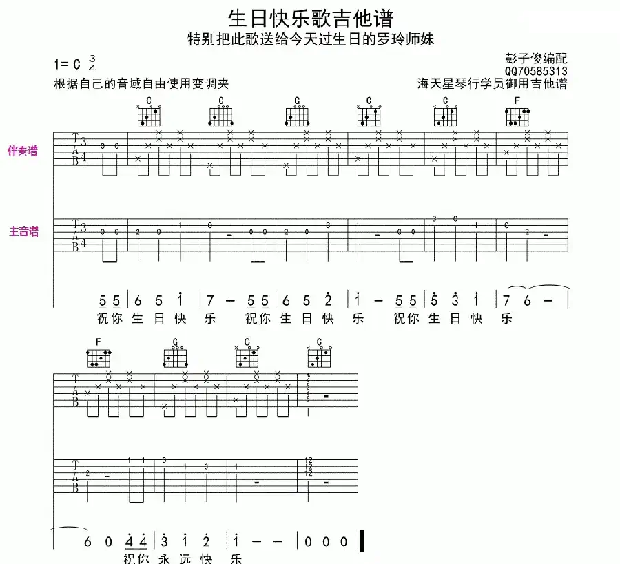 生日快乐