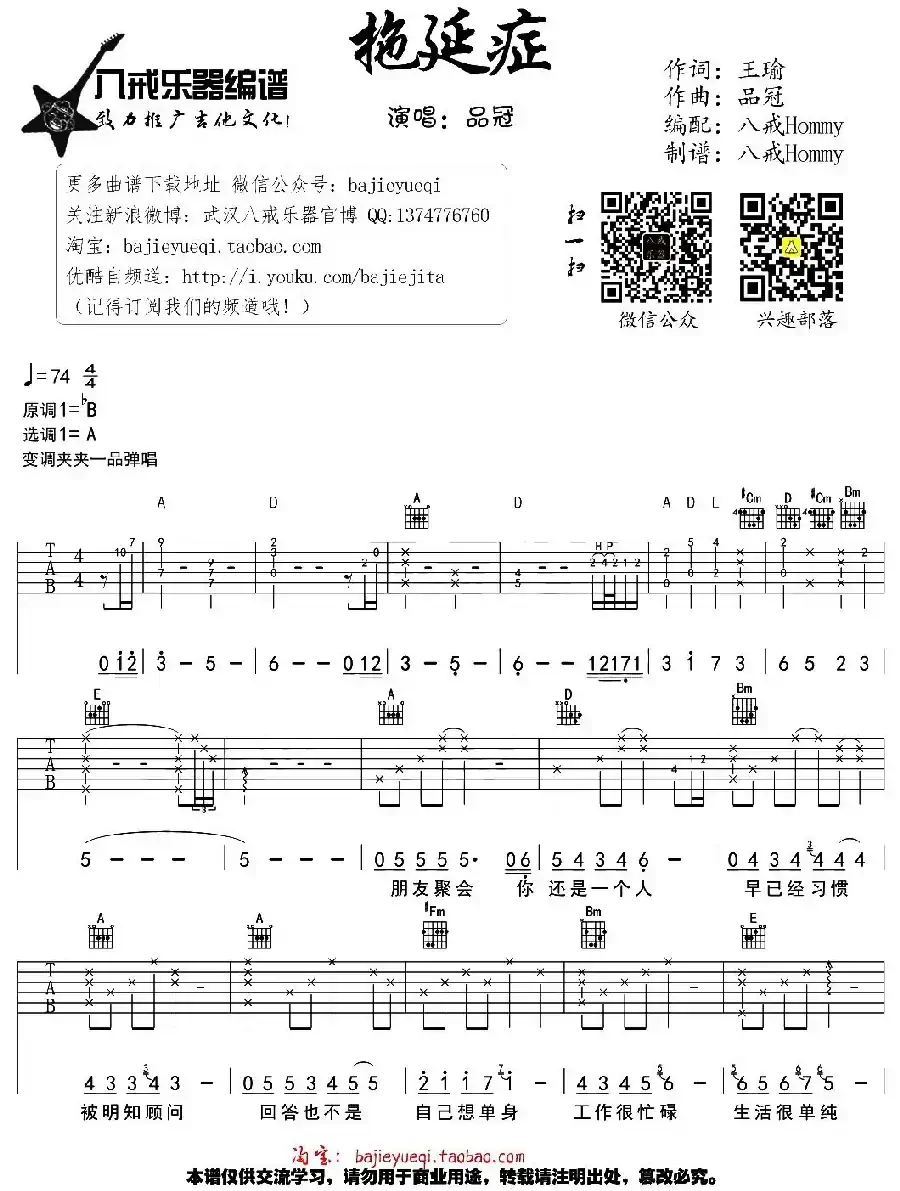 拖延症