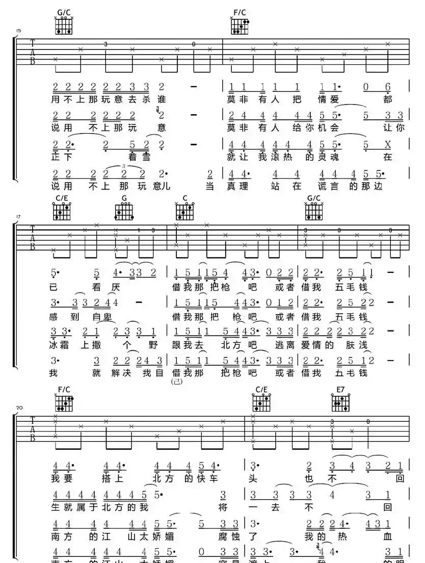 爱情的枪