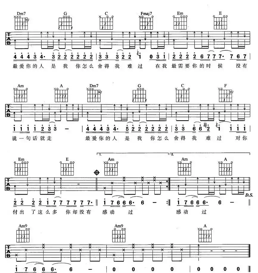 你怎么舍得我难过