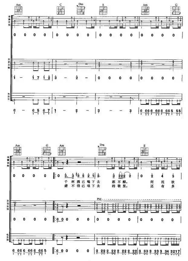 岁月无声（刘卓辉词 黄家驹曲、组合演奏）