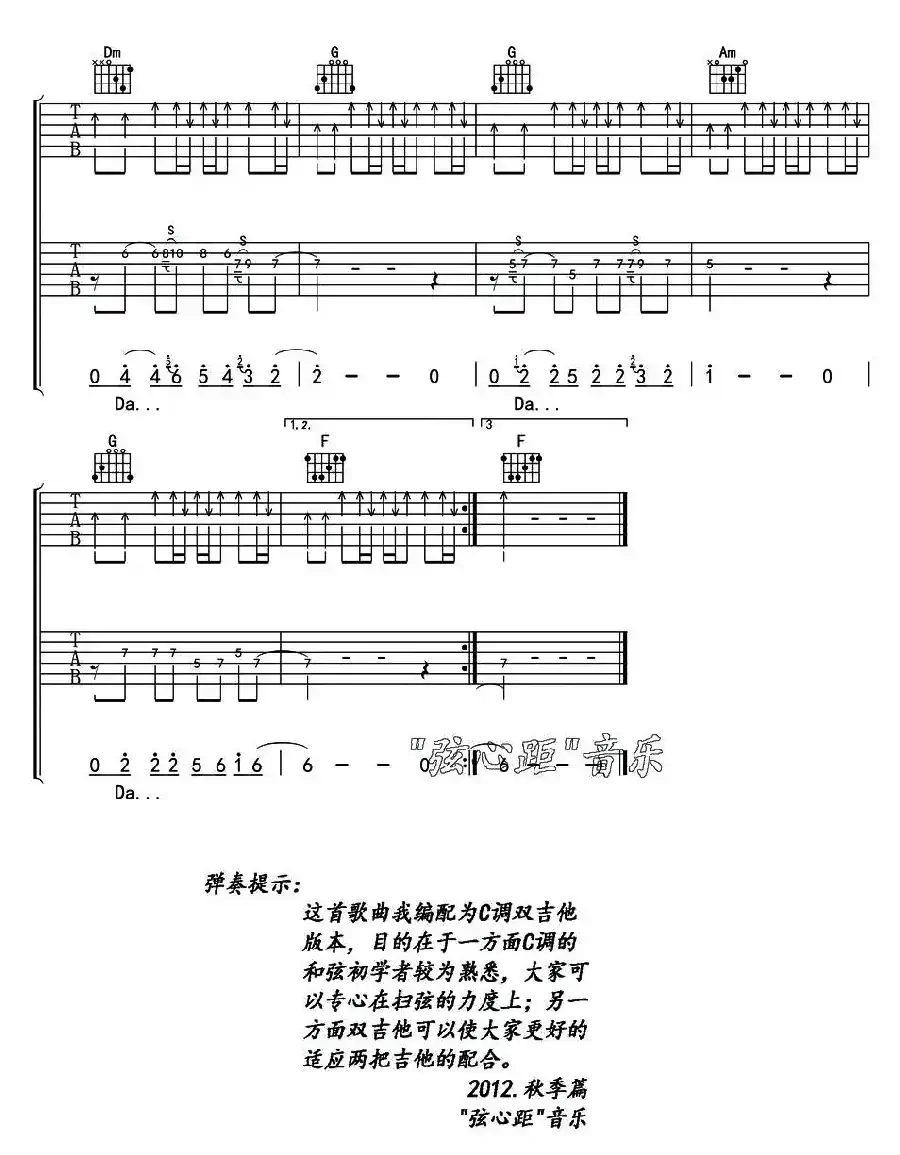 蓝莲花（双吉他）