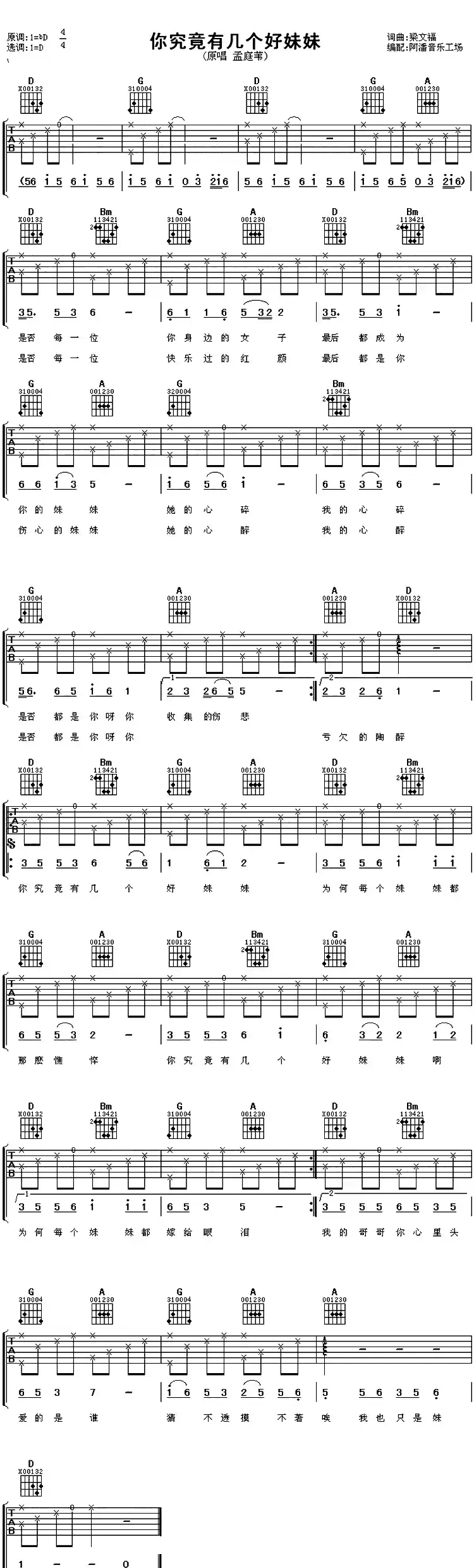 你究竟有几个好妹妹