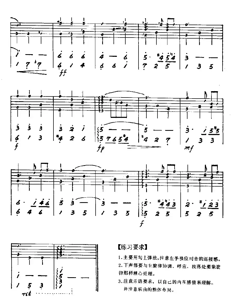 河上月光（吉他重奏）