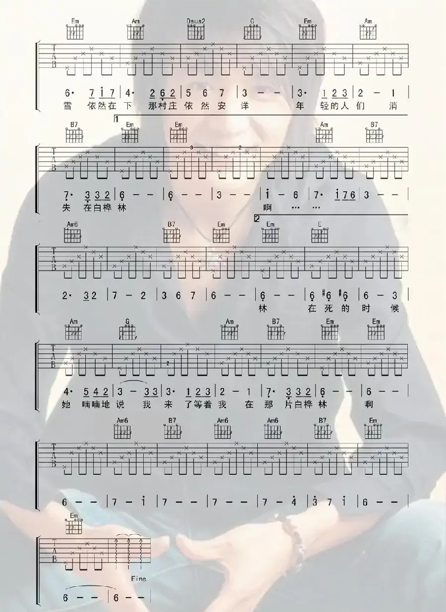 白桦林（喀什怒放编配版）