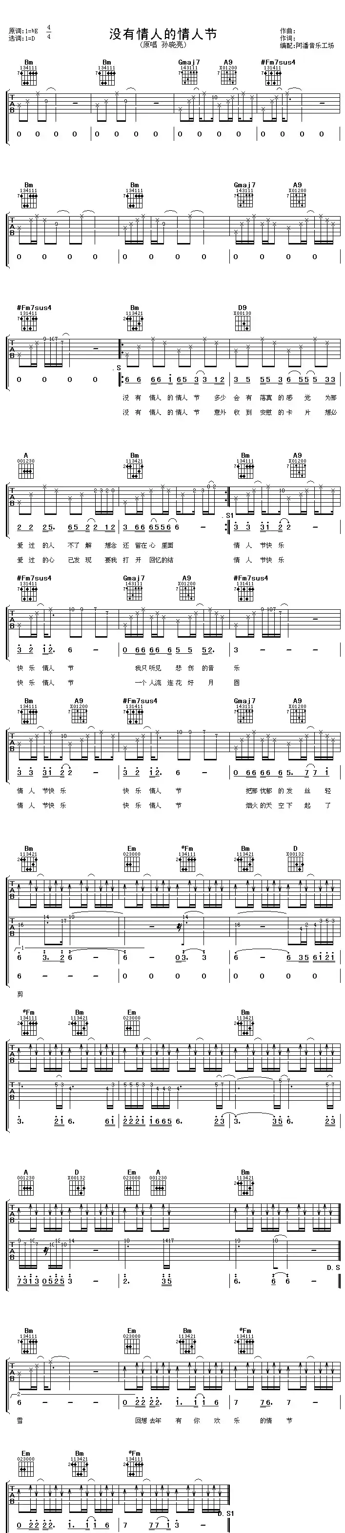 没有情人的情人节