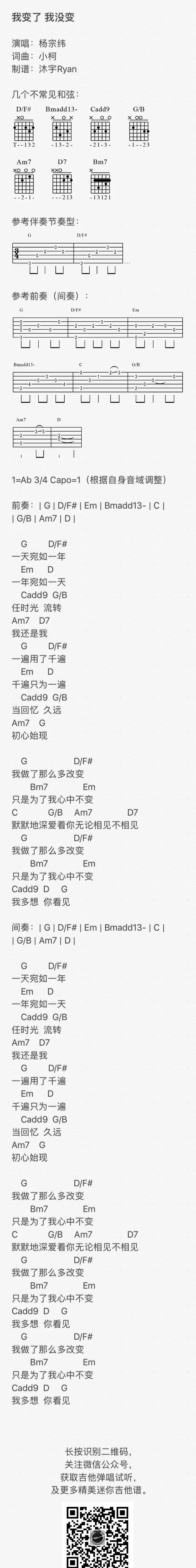 我变了 我没变（txt版）