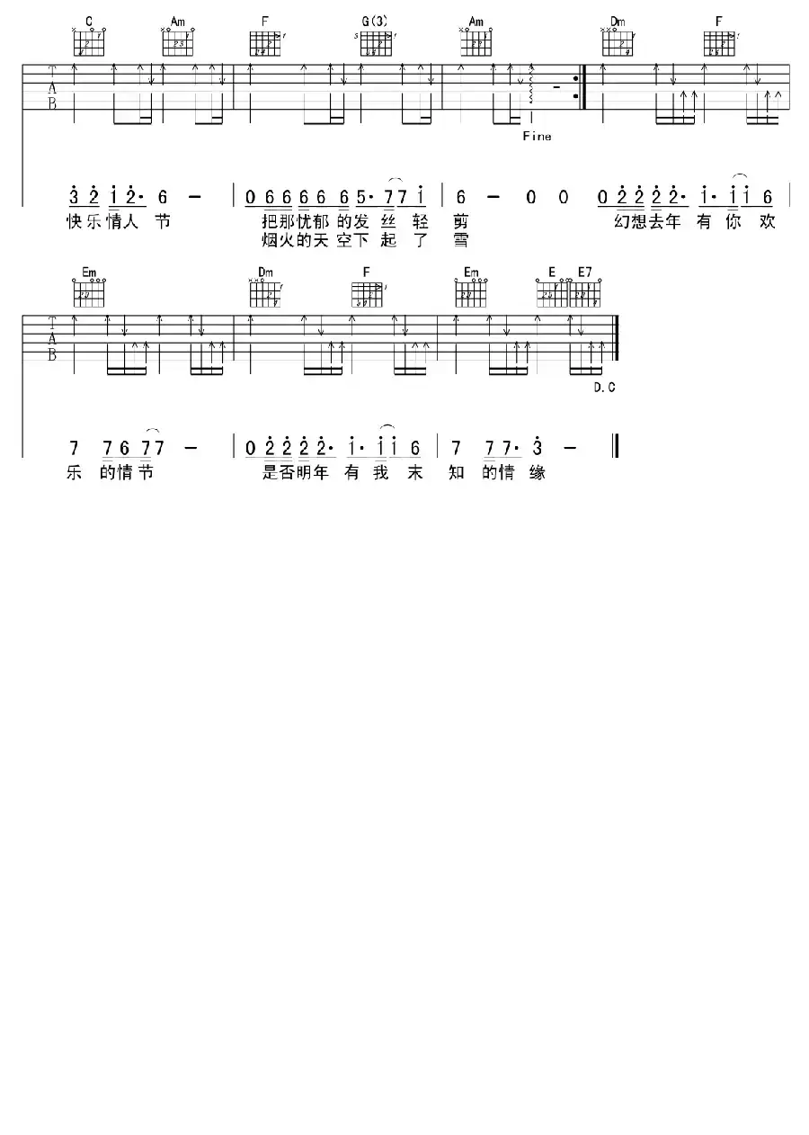 没有情人的情人节(2个版本)