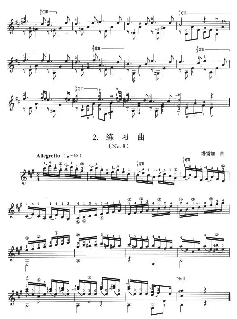 古典吉他考级六级练习曲（2首）