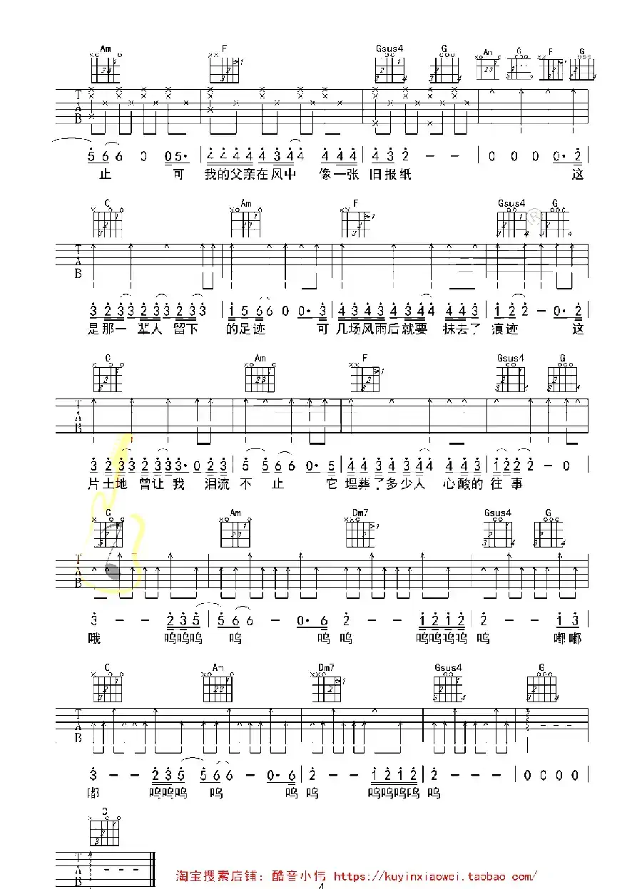 父亲写的散文诗（酷音小伟编制、简单版）