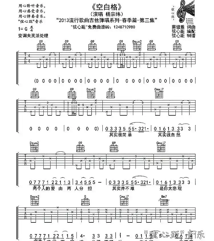 空白格