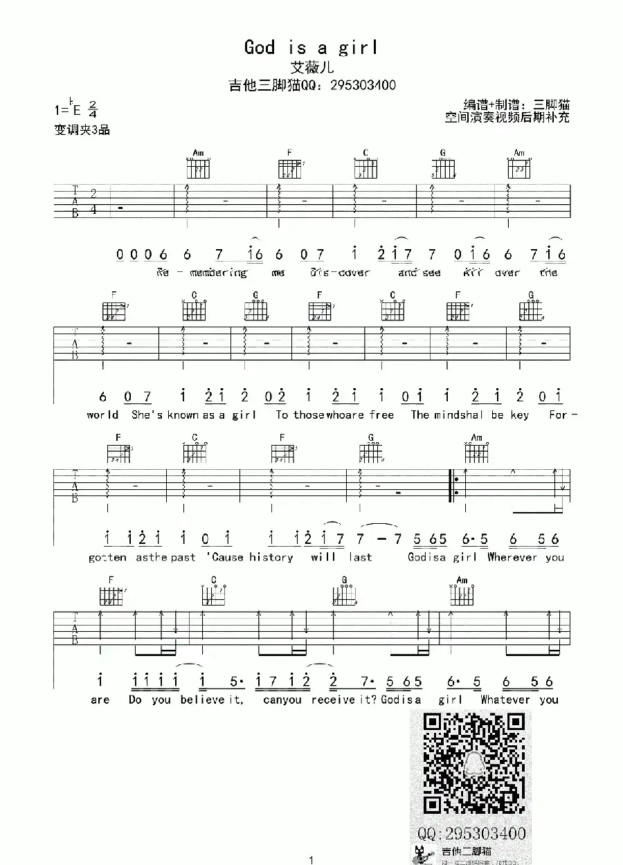 God is a girl（上帝是女孩）