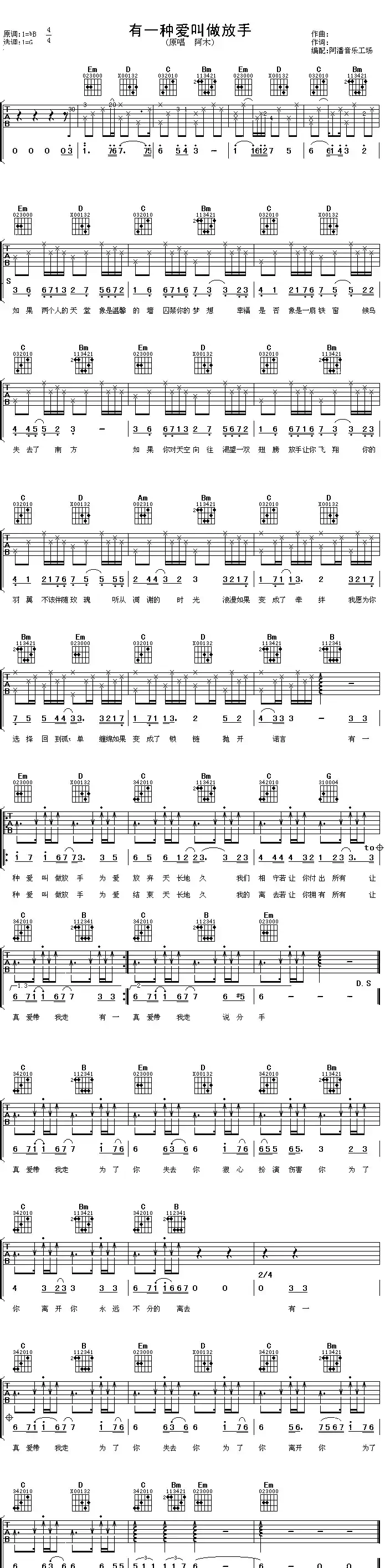 有一种爱叫做放手