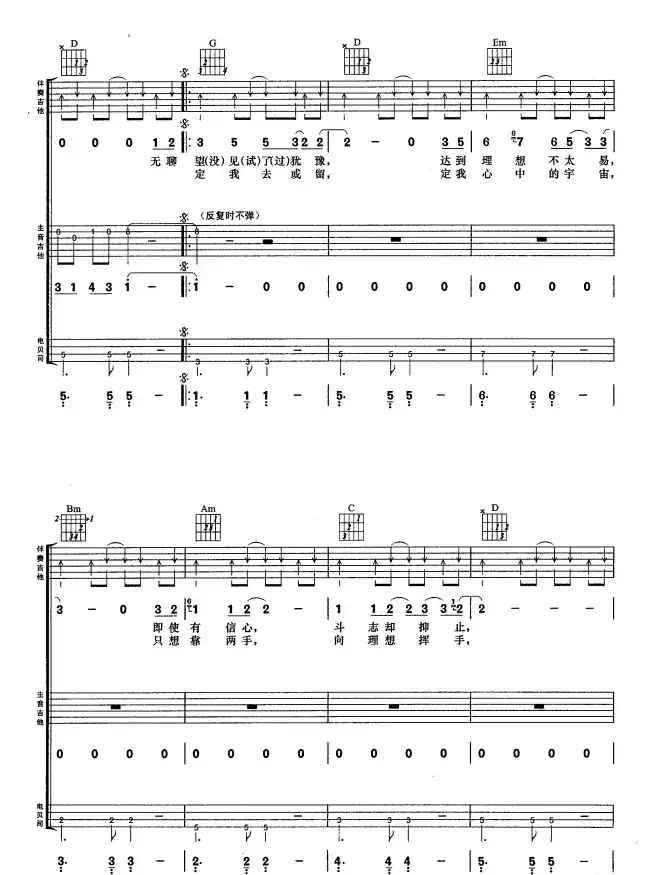 不再犹豫(4个版本)