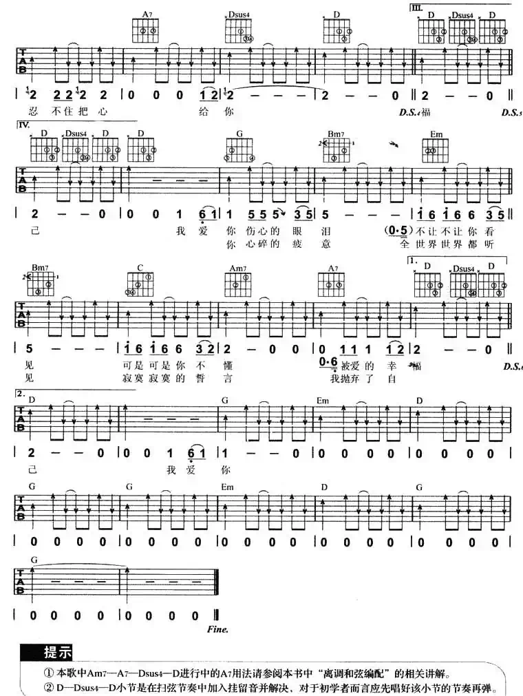 爱上你我很快乐(3个版本)