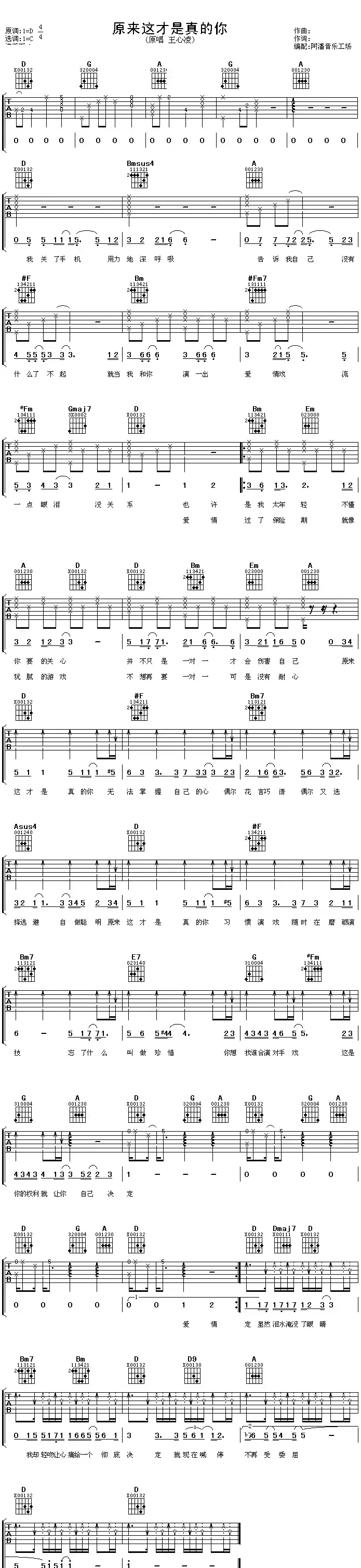 原来这才是真的你