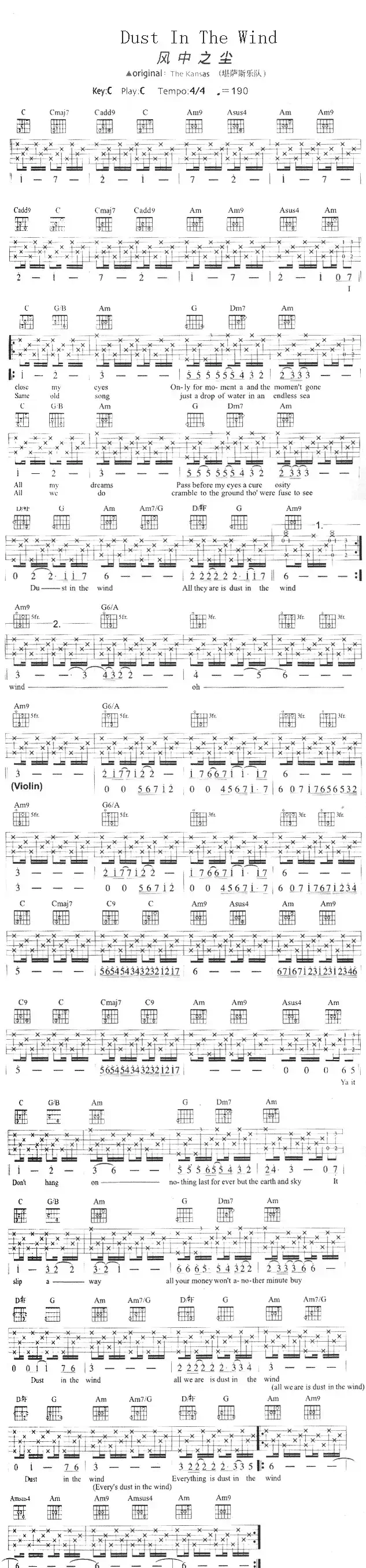 Dust In The Wind(风中之尘)