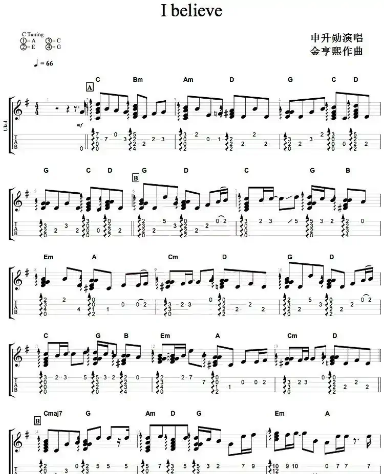 I Believe（尤克里里指弹谱）