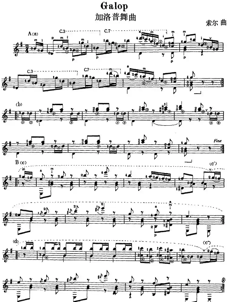 西班牙吉他独奏曲：加洛普舞曲