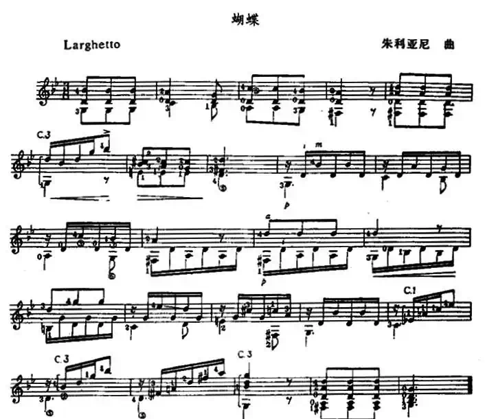 蝴蝶（古典吉他）