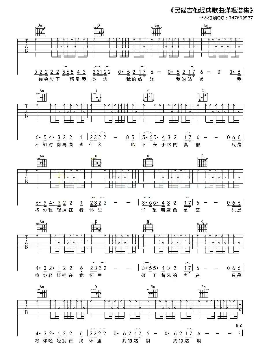 星空（许巍演唱版）