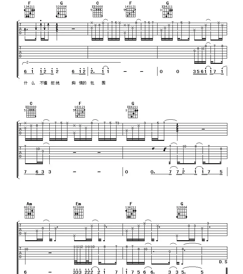 爱我的人和我爱的人（阿潘编配版）