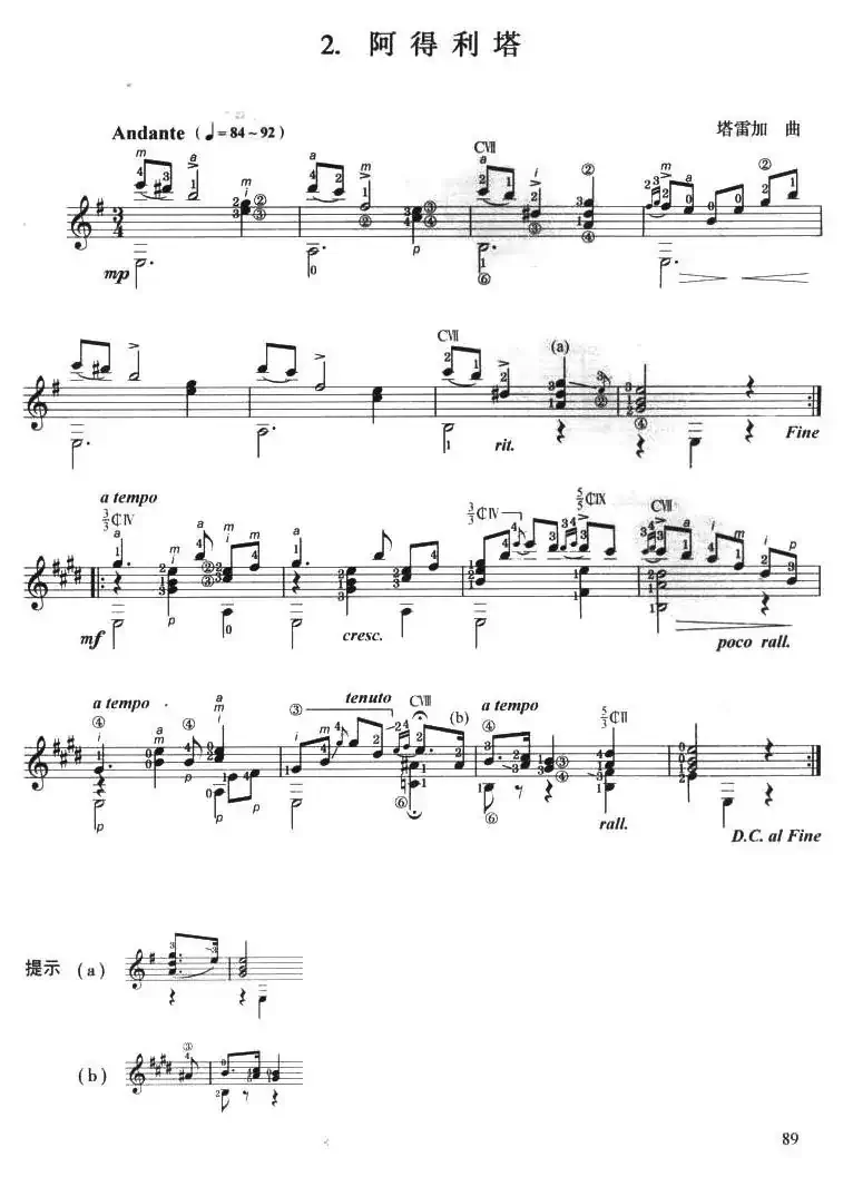 古典吉他考级六级外国乐曲C组（4首）