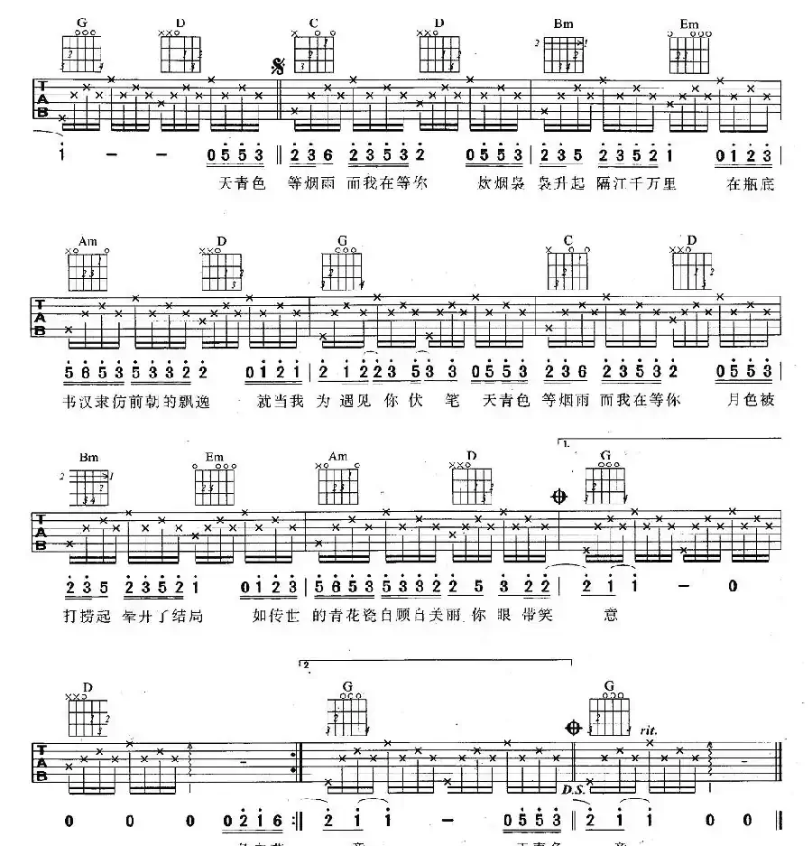 青花瓷(3个版本)