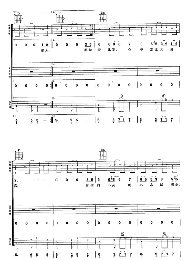 不再犹豫(4个版本)