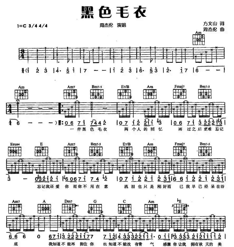 黑色毛衣