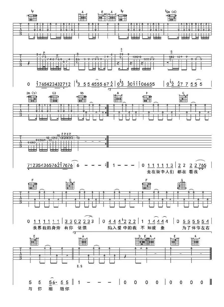 最美（羽泉 词曲）