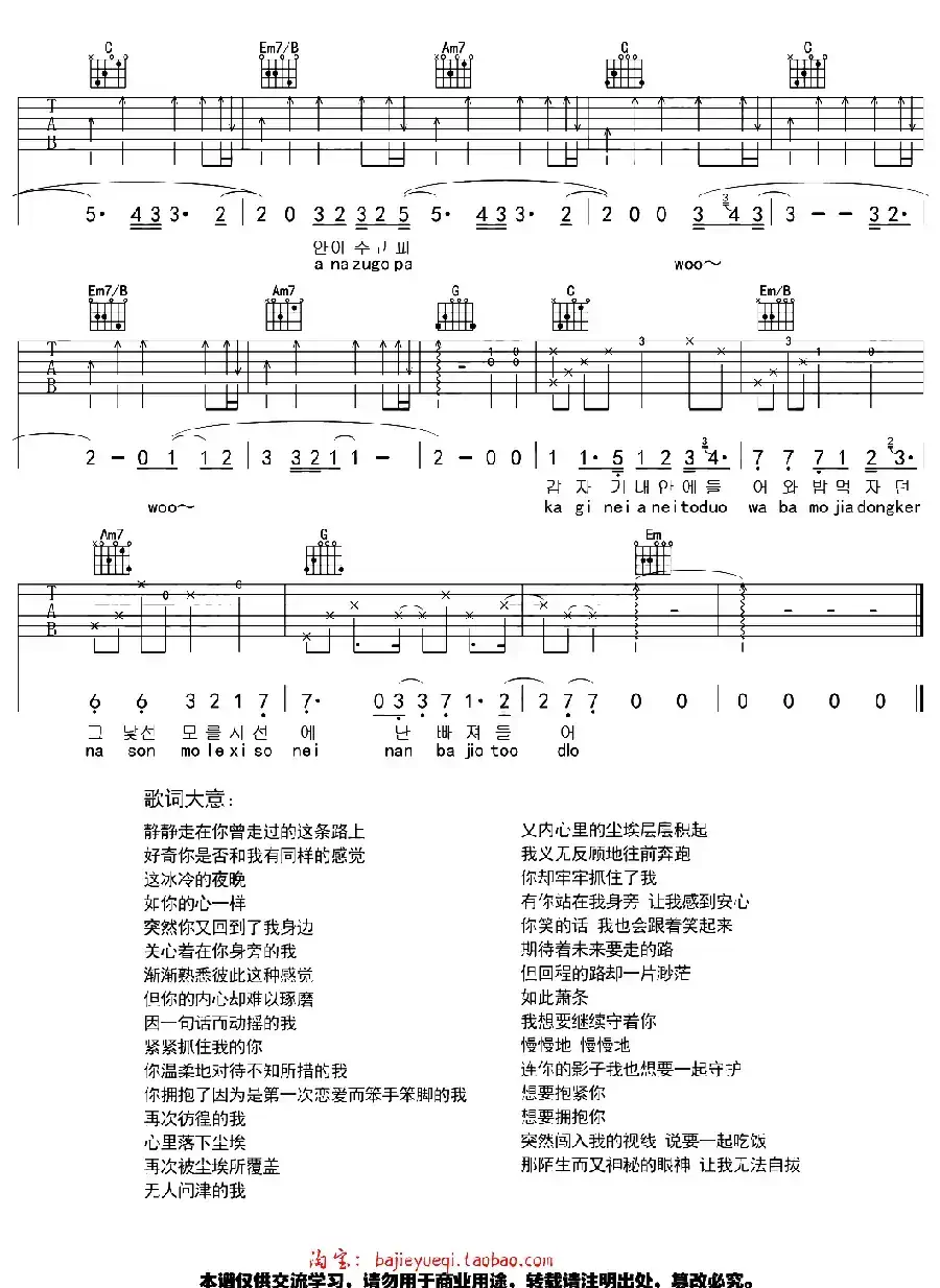 吸引力（韩剧《奶酪陷阱》插曲）