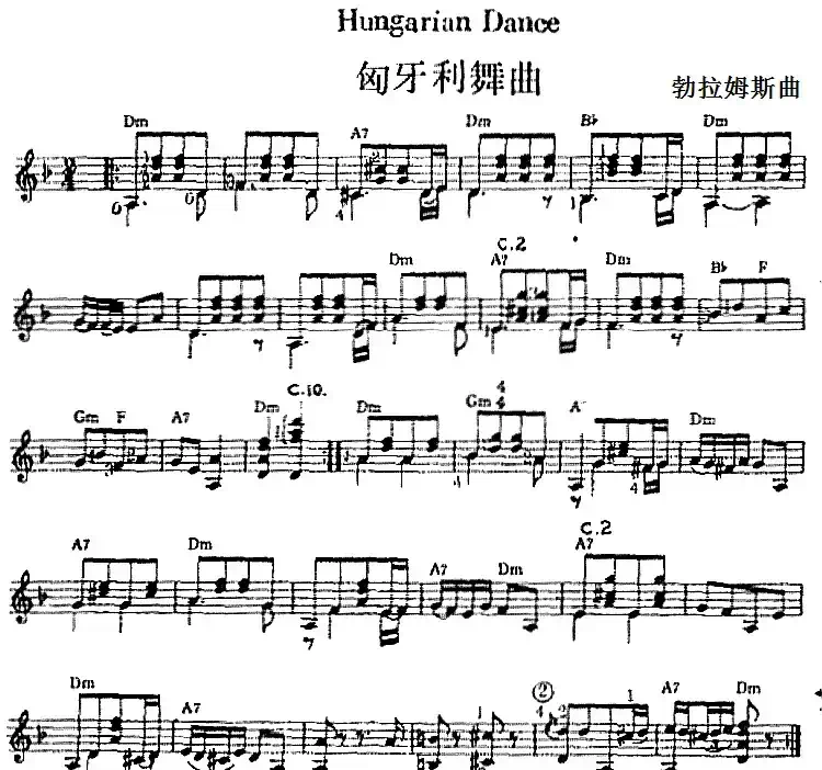西班牙吉他独奏曲：匈牙利舞曲