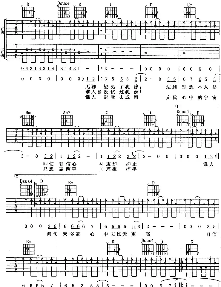 不再犹豫(4个版本)