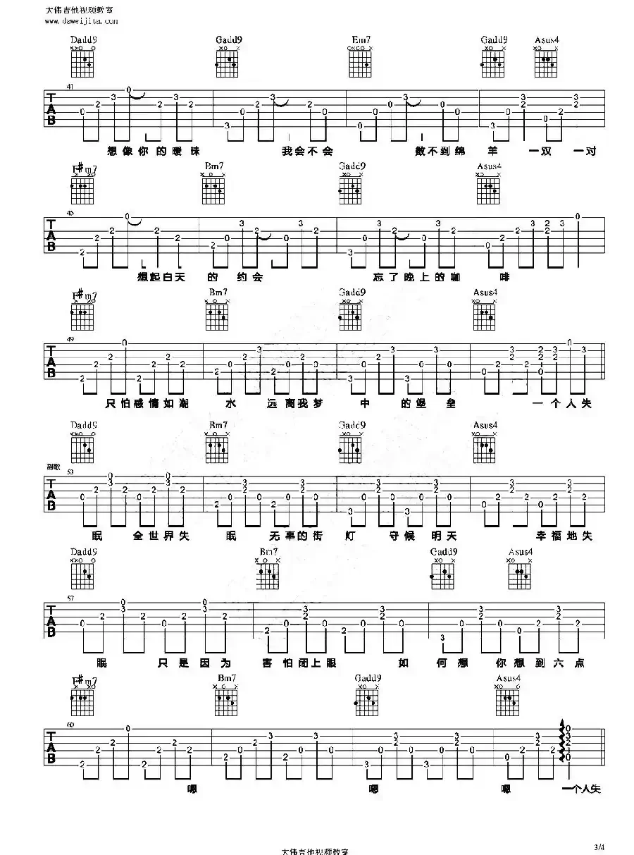 全世界失眠(3个版本)